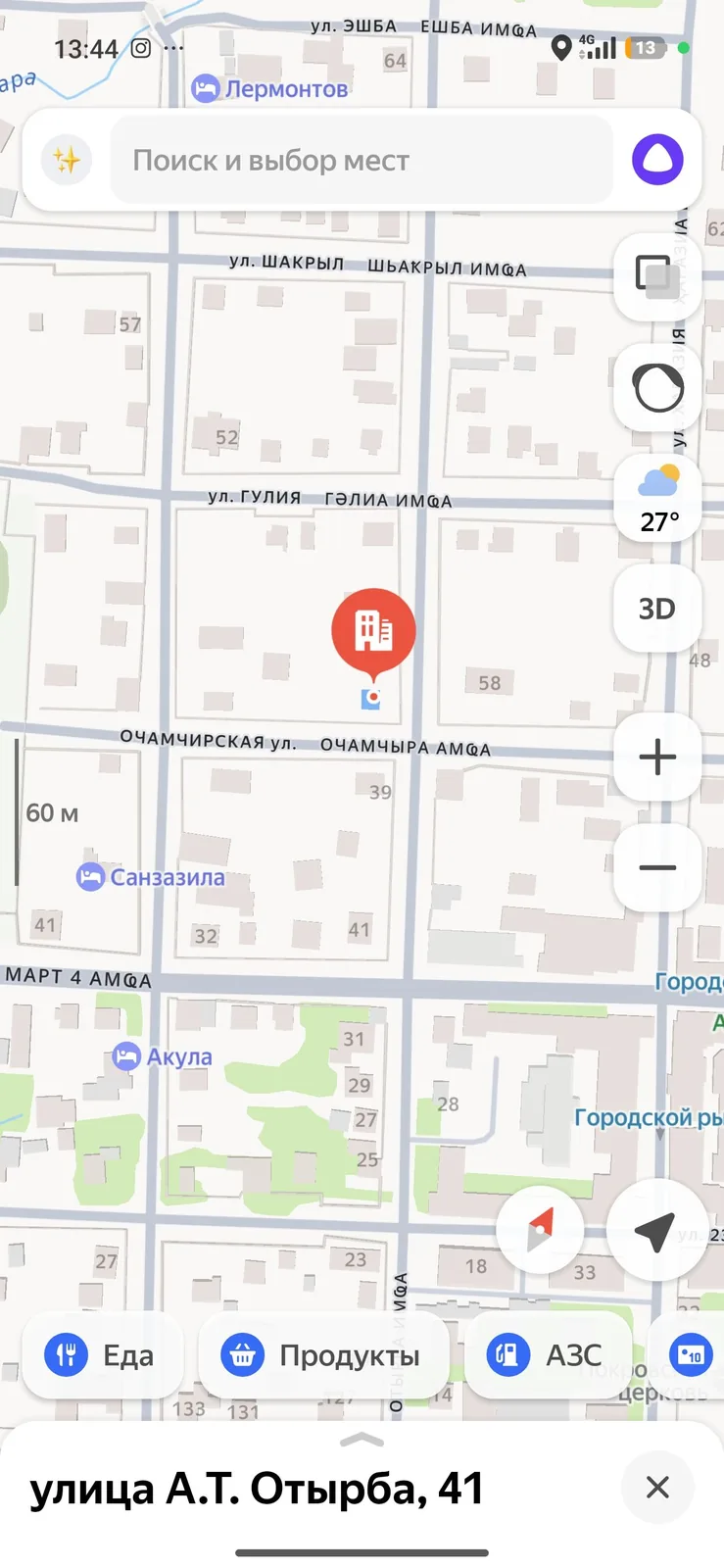 УЧАСТОК В АРЕНДУ, ГУДАУТА — 4 СОТКИ, ЦЕНТР, ВСЁ РЯДОМ